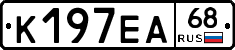 К197ЕА68 - 