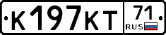 К197КТ71 - 