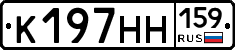 К197НН159 - 