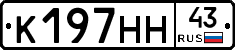 К197НН43 - 