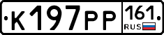К197РР161 - 