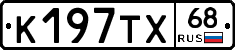 К197ТХ68 - 