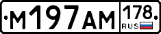 М197АМ178 - 
