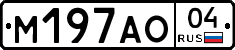 М197АО04 - 