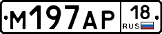 М197АР18 - 