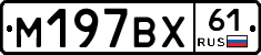 М197ВХ61 - 