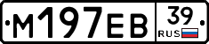 М197ЕВ39 - 