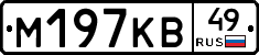 М197КВ49 - 