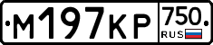 М197КР750 - 