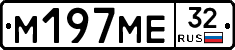 М197МЕ32 - 