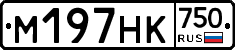 М197НК750 - 