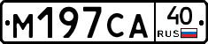 М197СА40 - 