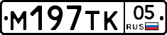 М197ТК05 - 