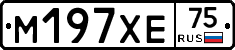 М197ХЕ75 - 