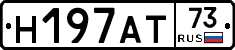 Н197АТ73 - 