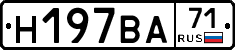 Н197ВА71 - 