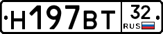 Н197ВТ32 - 