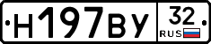 Н197ВУ32 - 