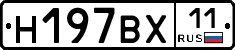 Н197ВХ11 - 