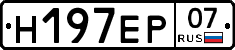 Н197ЕР07 - 