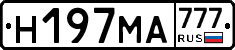 Н197МА777 - 