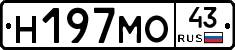 Н197МО43 - 