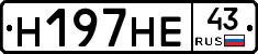 Н197НЕ43 - 