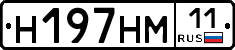 Н197НМ11 - 