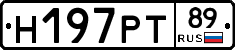 Н197РТ89 - 
