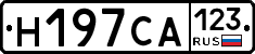 Н197СА123 - 
