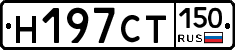Н197СТ150 - 