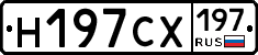 Н197СХ197 - 