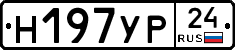 Н197УР24 - 