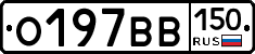 О197ВВ150 - 