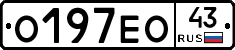 О197ЕО43 - 