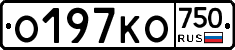 О197КО750 - 