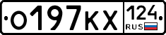 О197КХ124 - 
