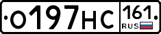 О197НС161 - 