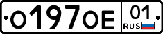 О197ОЕ01 - 