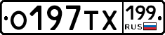 О197ТХ199 - 