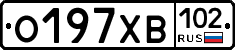 О197ХВ102 - 
