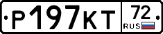 Р197КТ72 - 