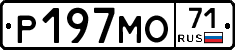 Р197МО71 - 