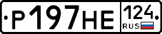 Р197НЕ124 - 
