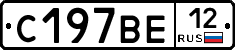 С197ВЕ12 - 