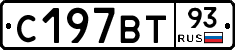 С197ВТ93 - 
