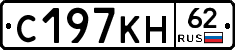 С197КН62 - 