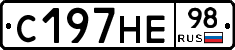 С197НЕ98 - 