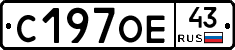 С197ОЕ43 - 
