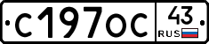 С197ОС43 - 